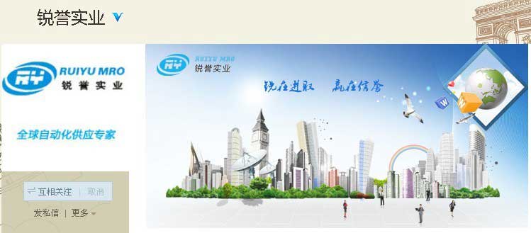 銳譽(yù)實(shí)業(yè)，新浪微博開(kāi)通了！